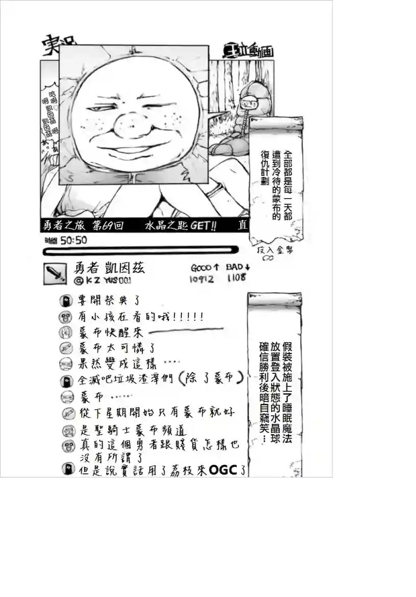 万事屋斋藤到异世界番外05