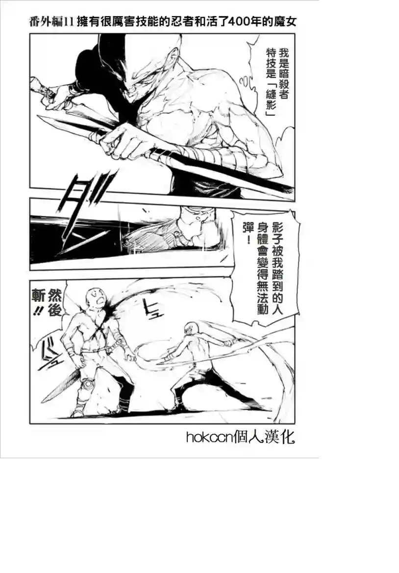 万事屋斋藤到异世界番外06