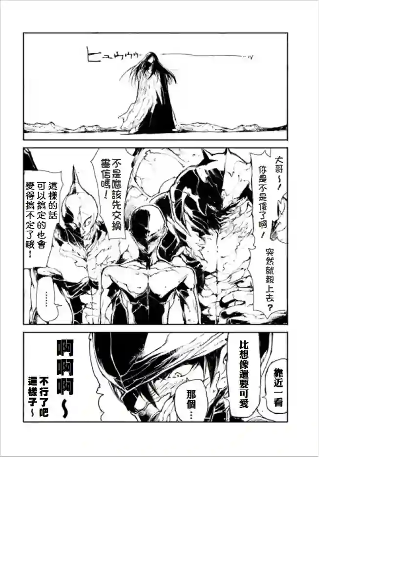 万事屋斋藤到异世界番外06