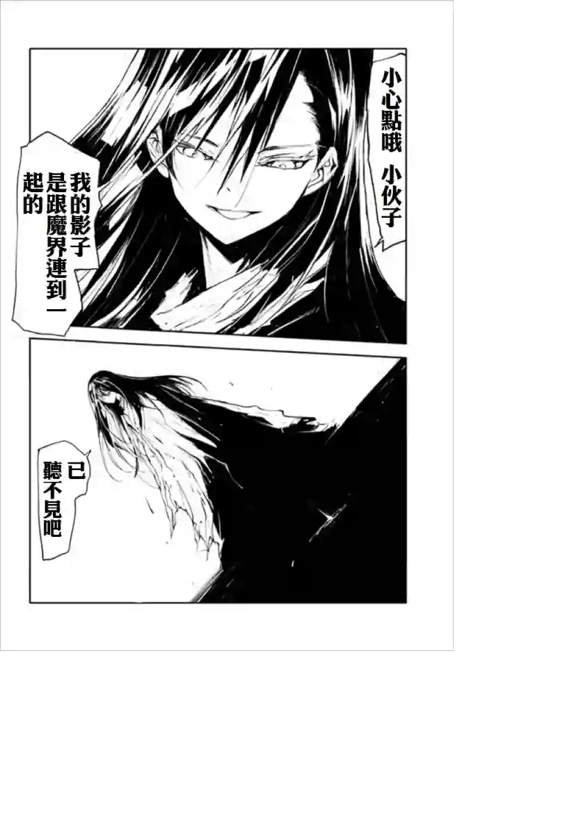 万事屋斋藤到异世界番外06