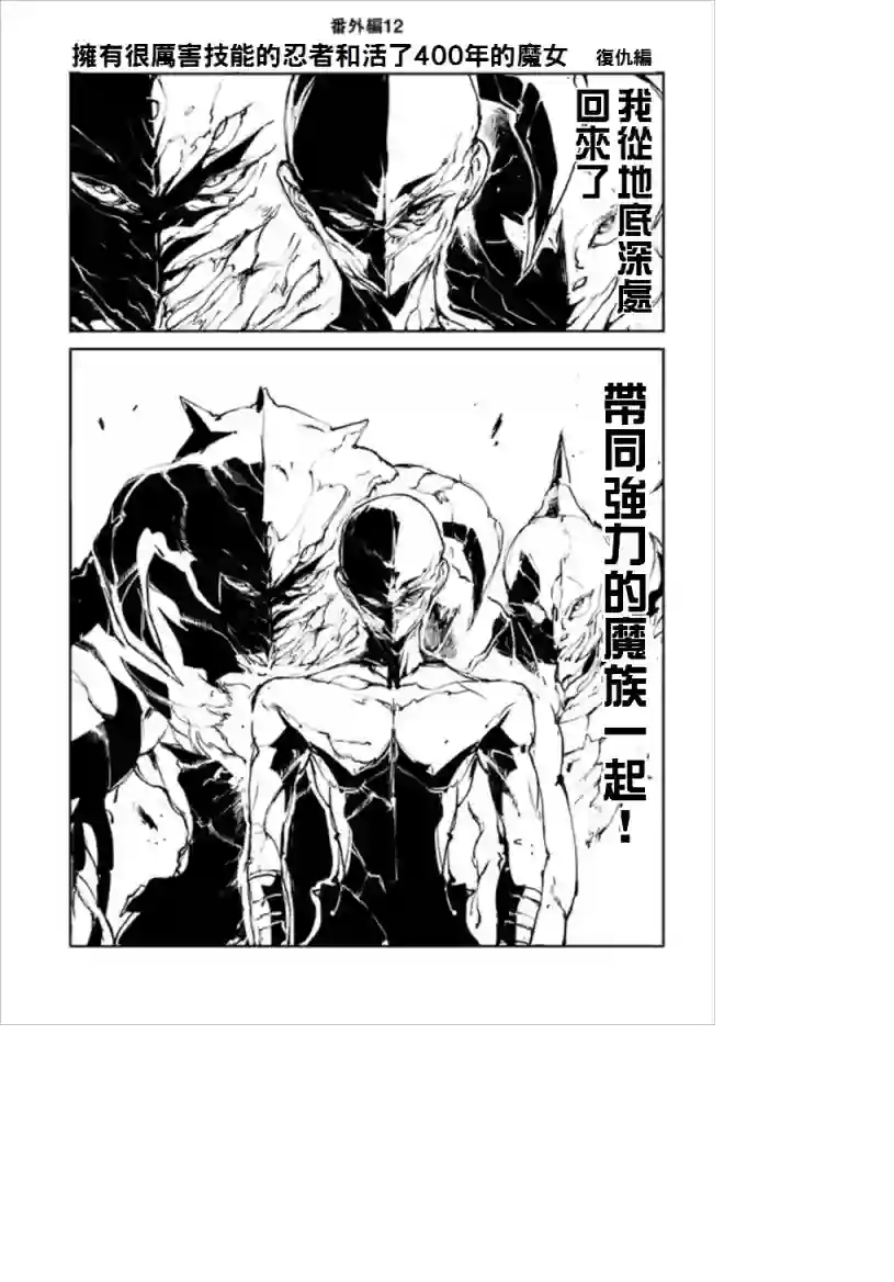 万事屋斋藤到异世界番外06