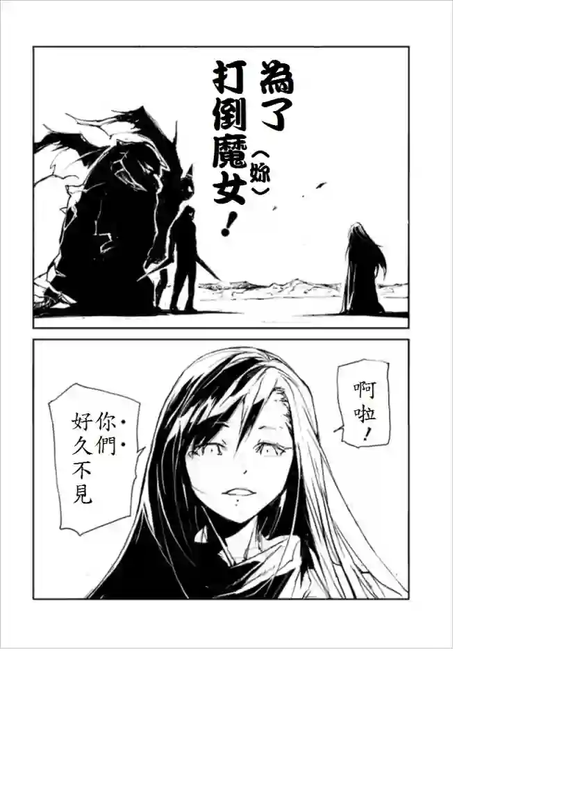 万事屋斋藤到异世界番外06