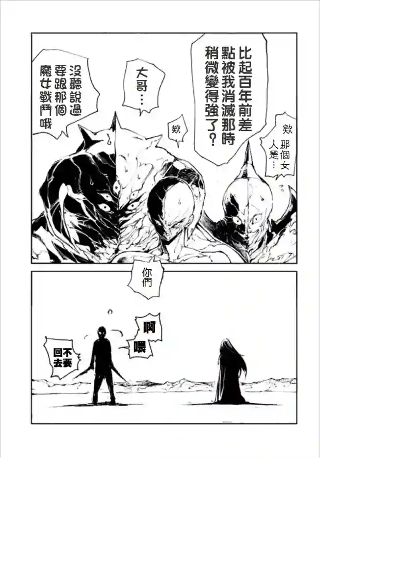 万事屋斋藤到异世界番外06