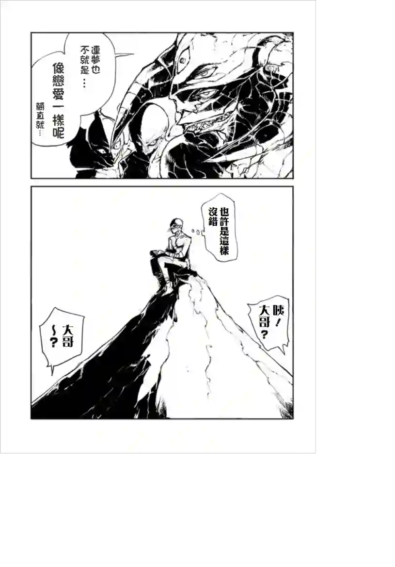 万事屋斋藤到异世界番外06