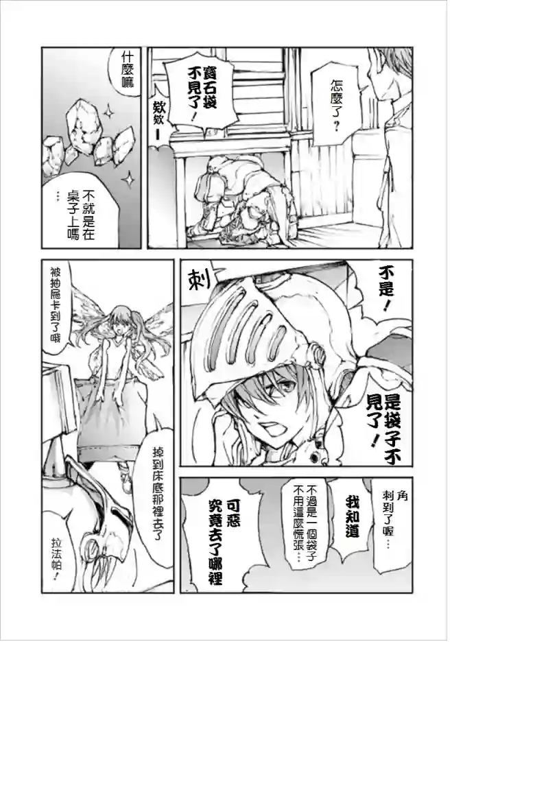 万事屋斋藤到异世界番外07