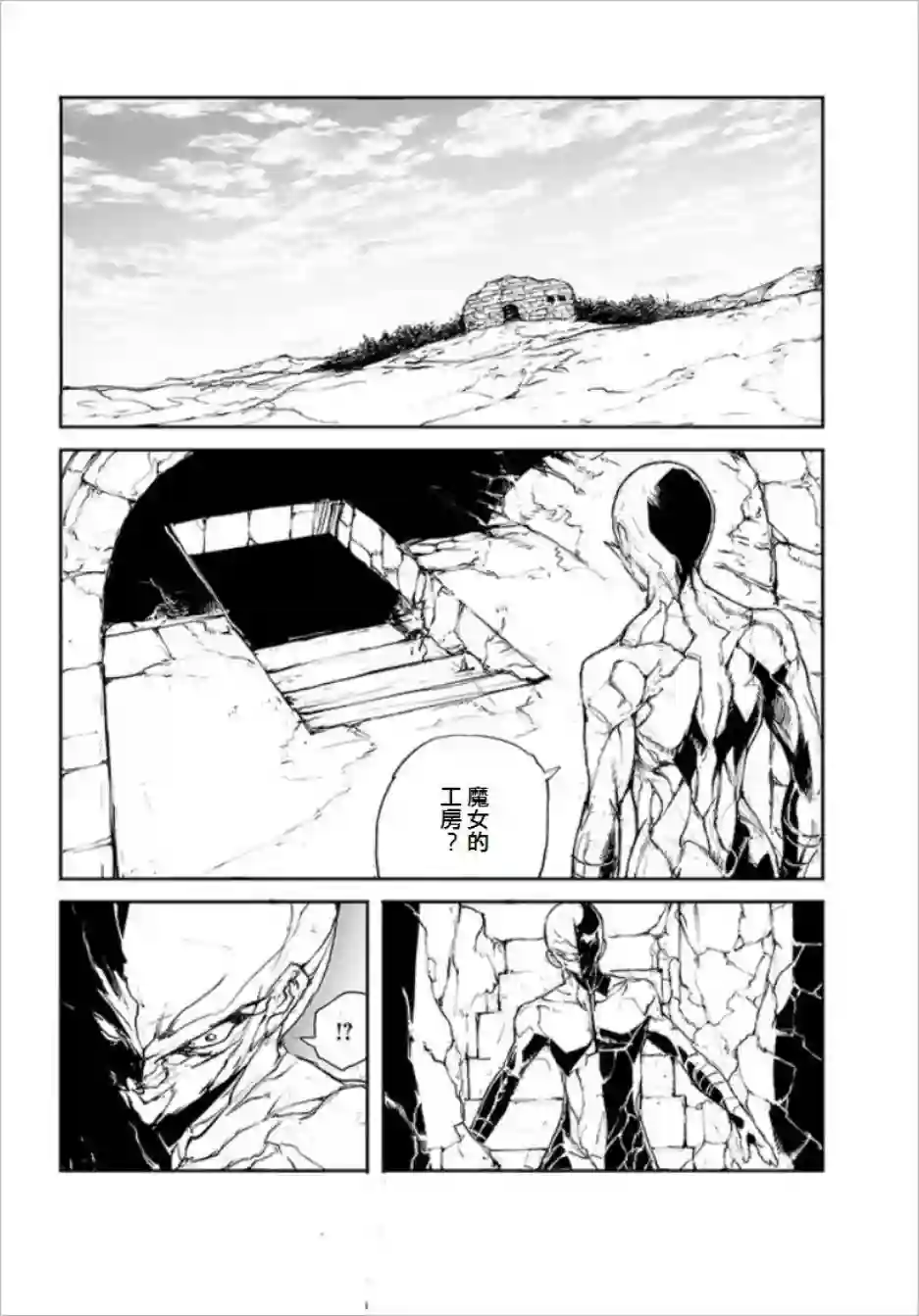 万事屋斋藤到异世界番外08