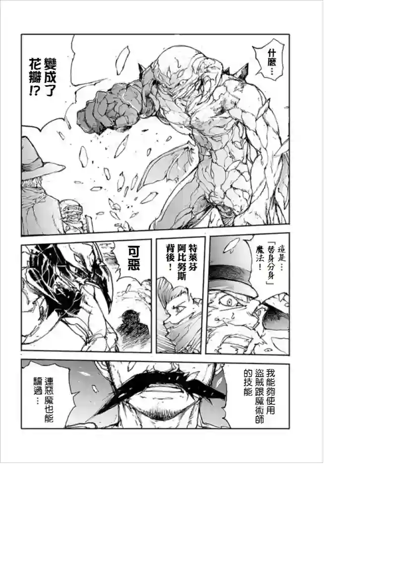 万事屋斋藤到异世界第31话