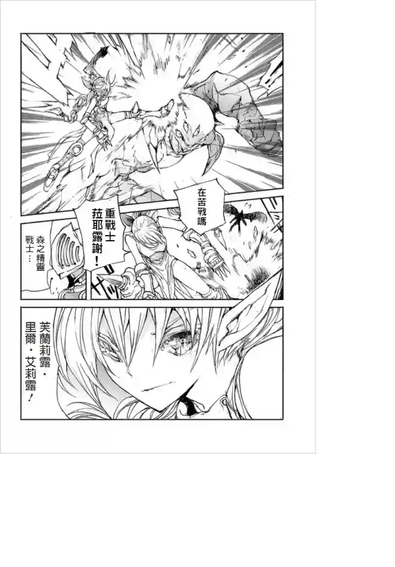 万事屋斋藤到异世界第31话