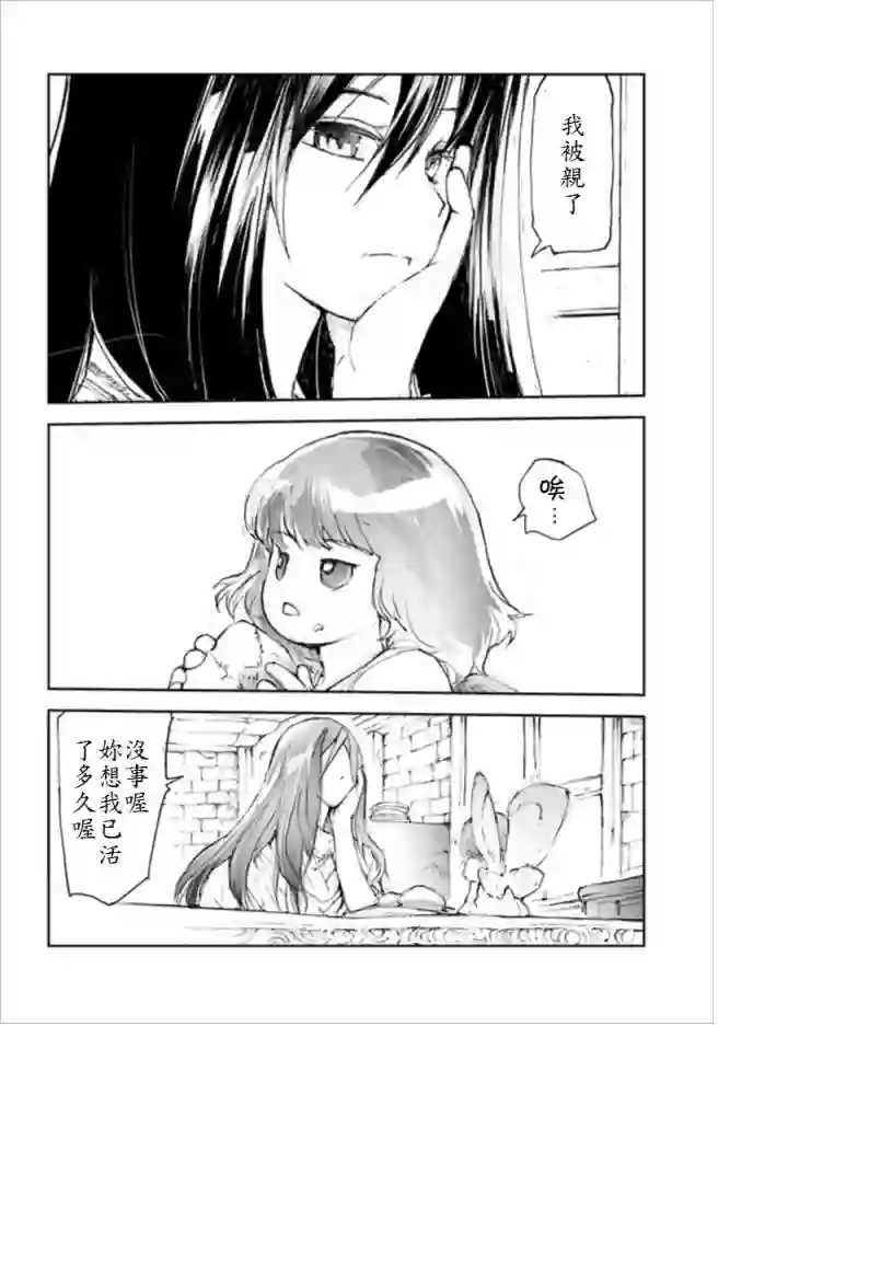 万事屋斋藤到异世界番外09