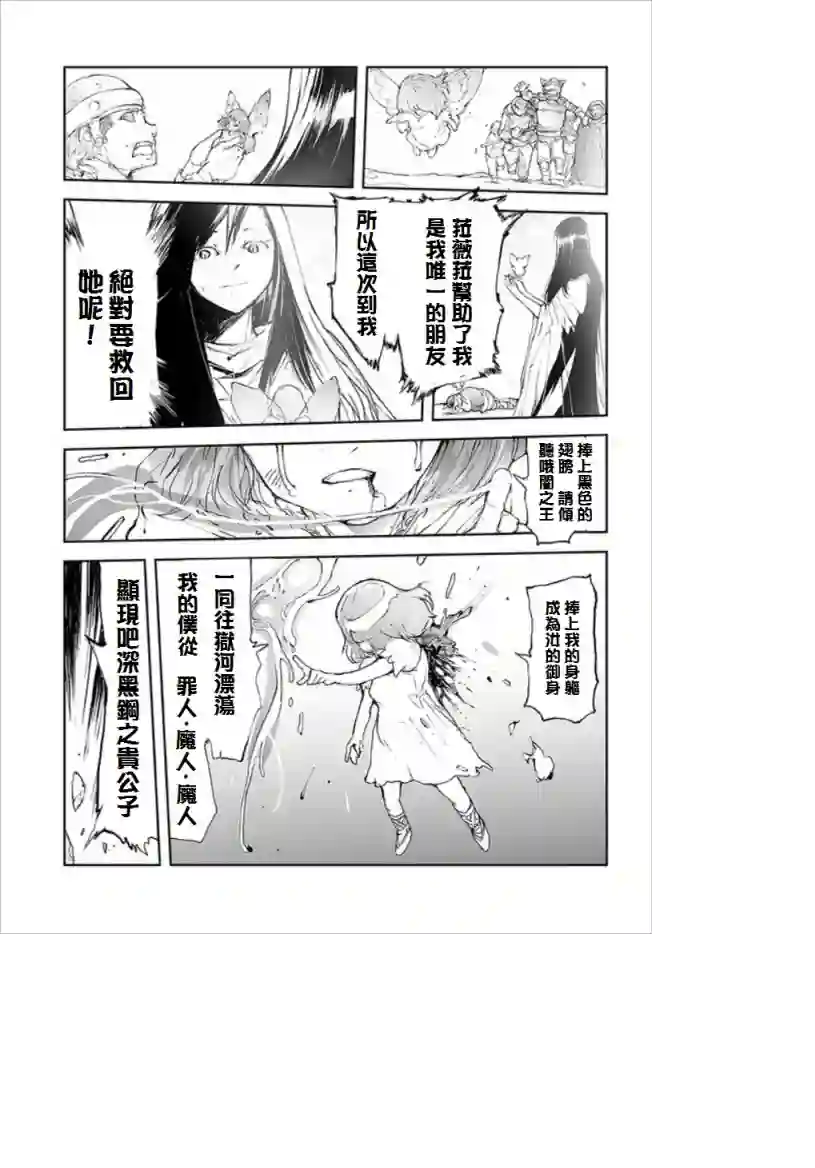 万事屋斋藤到异世界第34话