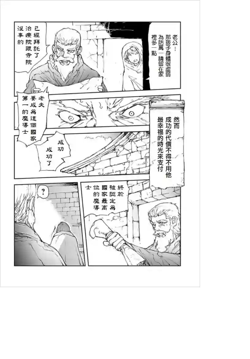 万事屋斋藤到异世界番外10