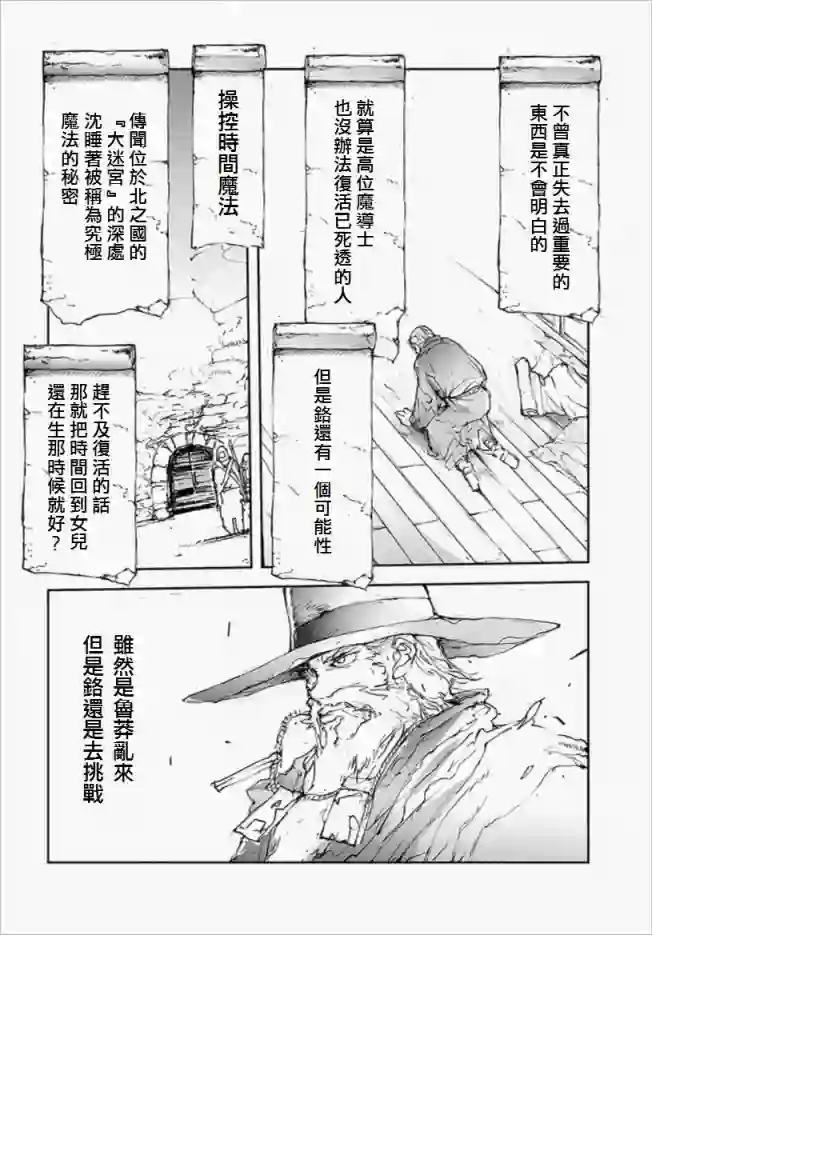 万事屋斋藤到异世界番外10
