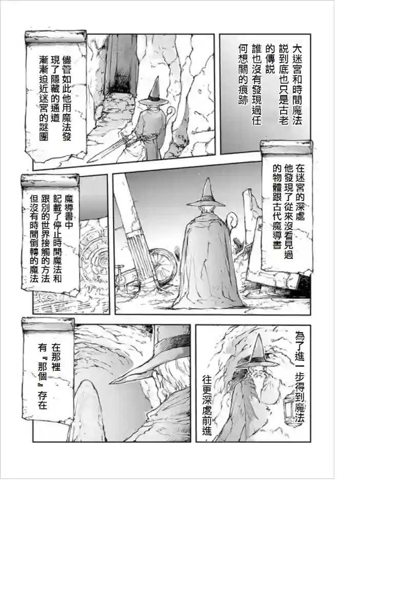 万事屋斋藤到异世界番外10