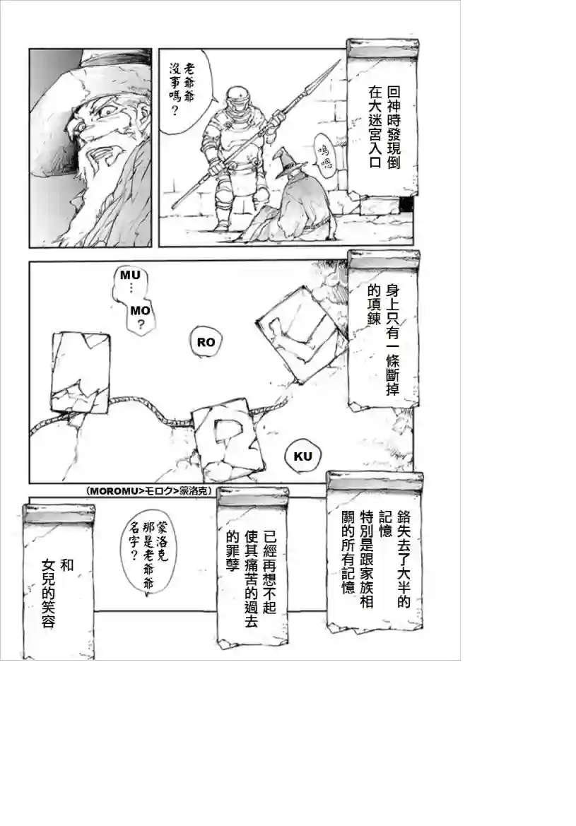 万事屋斋藤到异世界番外10