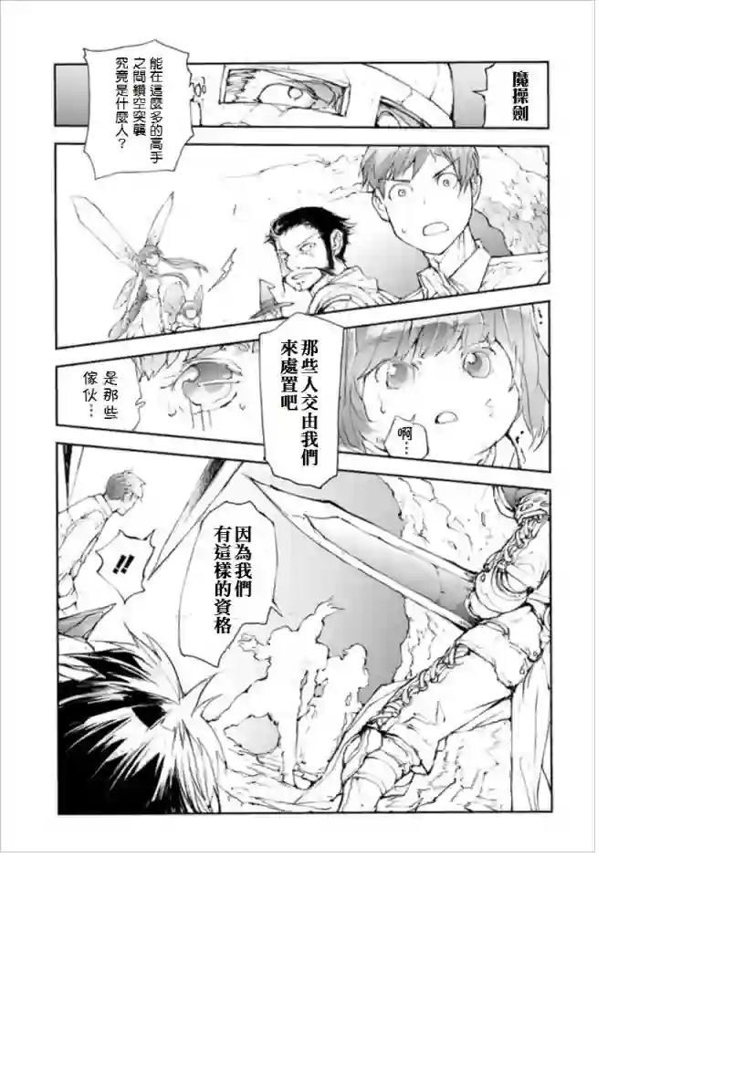 万事屋斋藤到异世界第42话