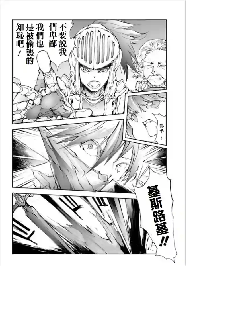 万事屋斋藤到异世界第42话