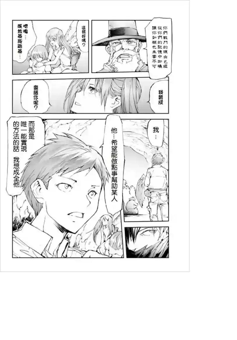 万事屋斋藤到异世界第45话