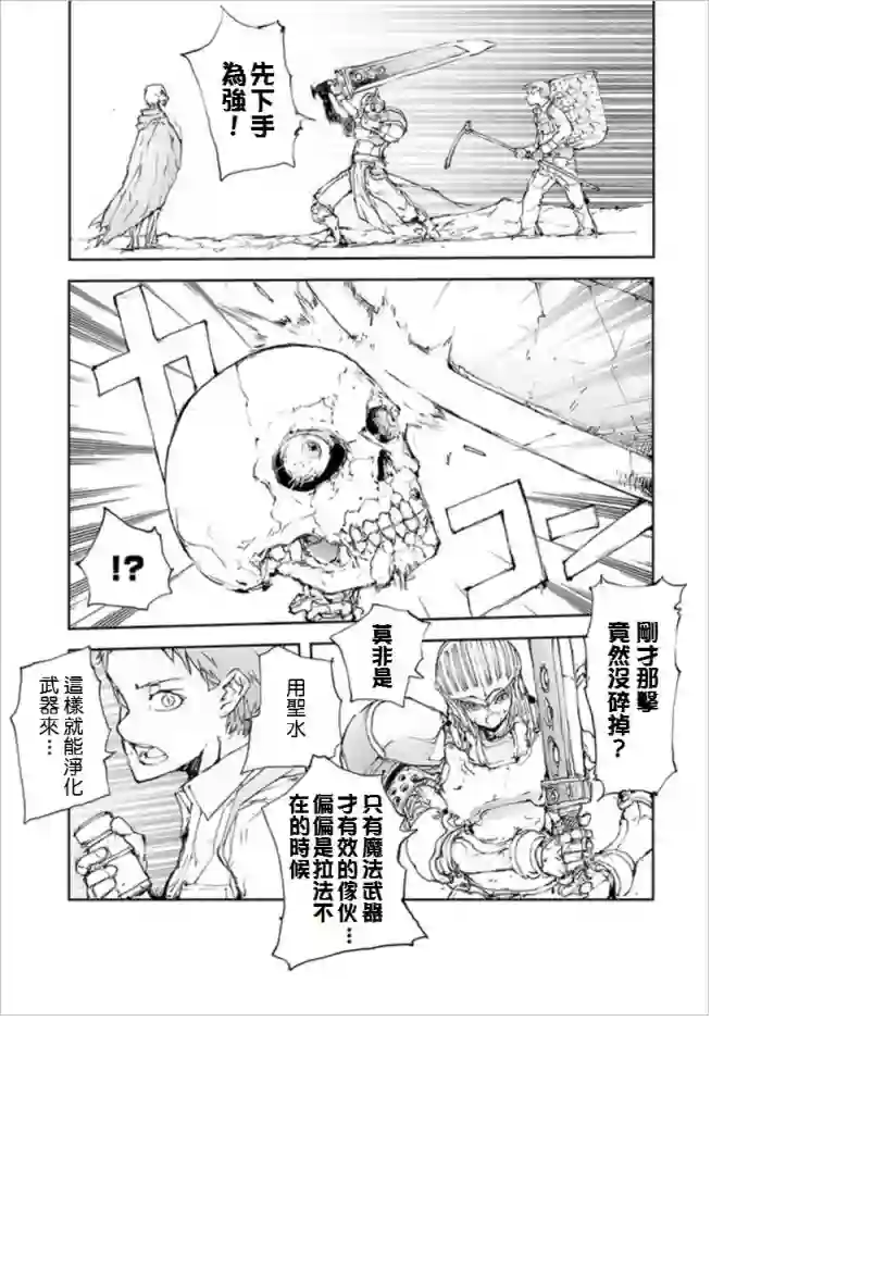 万事屋斋藤到异世界第58话