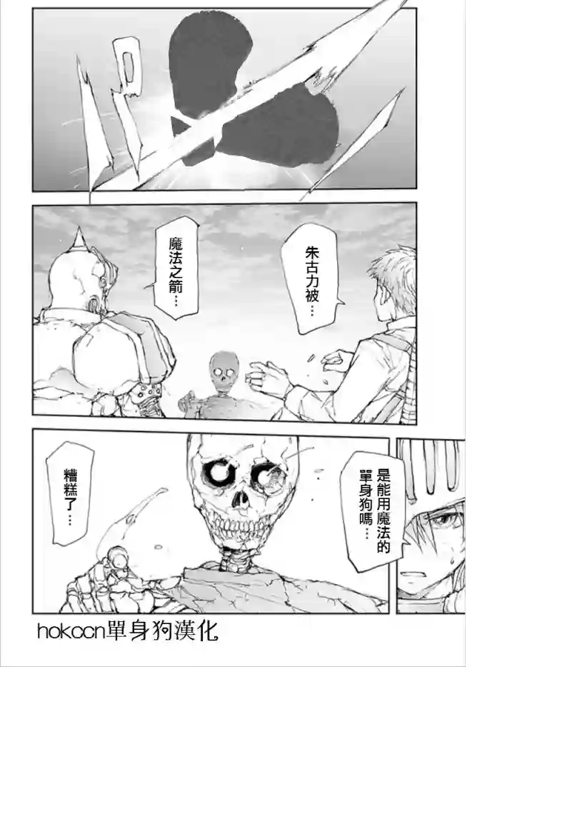 万事屋斋藤到异世界第58话