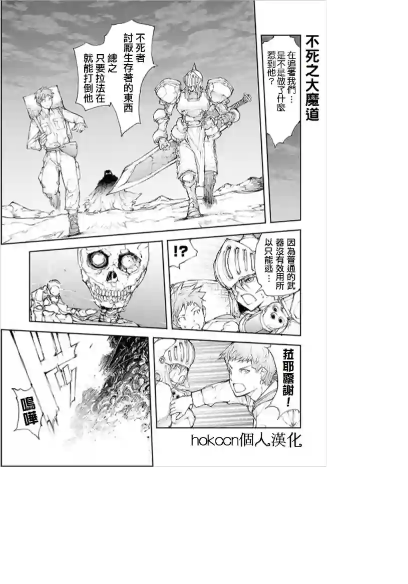 万事屋斋藤到异世界第59话