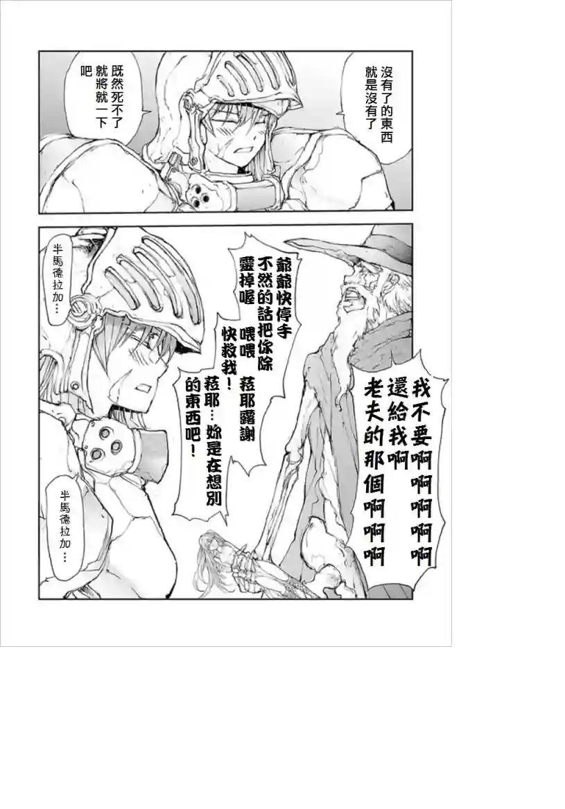 万事屋斋藤到异世界第61话