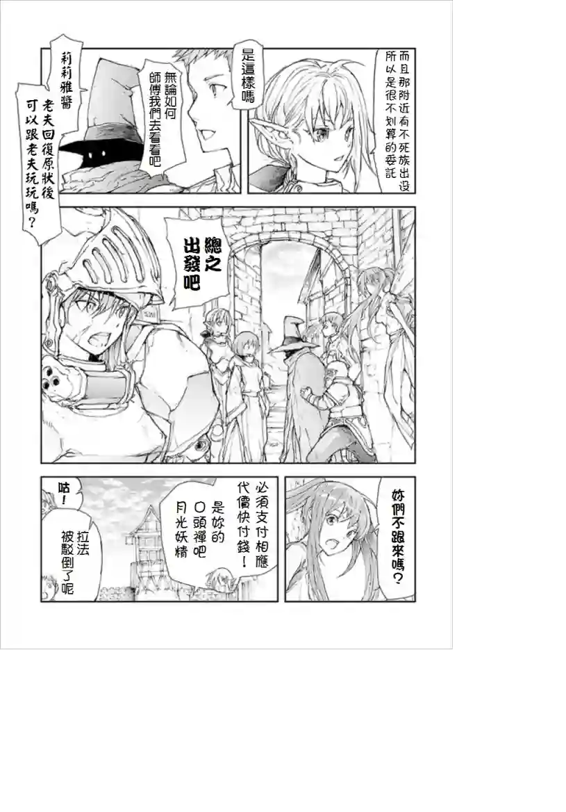万事屋斋藤到异世界第65话