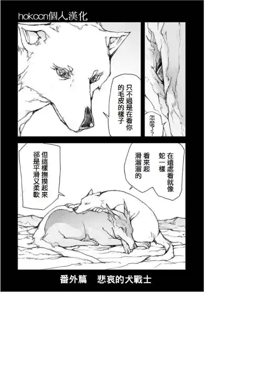 万事屋斋藤到异世界番外12