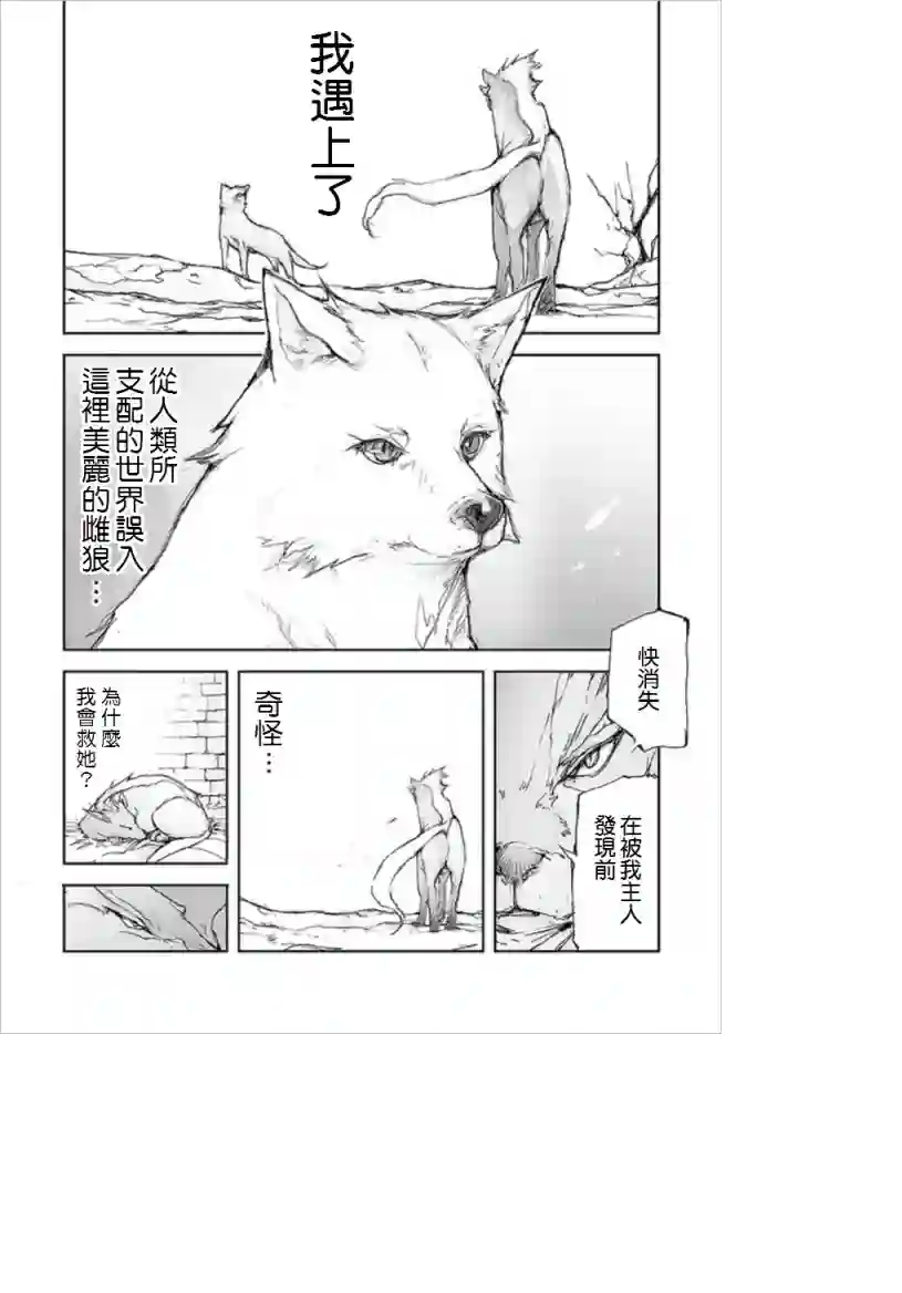 万事屋斋藤到异世界番外12