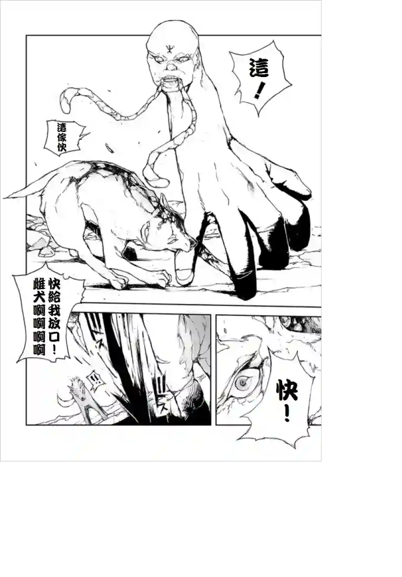 万事屋斋藤到异世界第66话