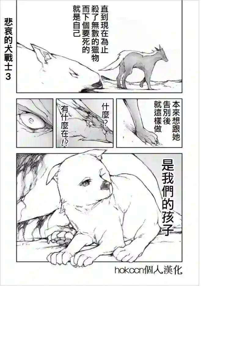 万事屋斋藤到异世界第67话