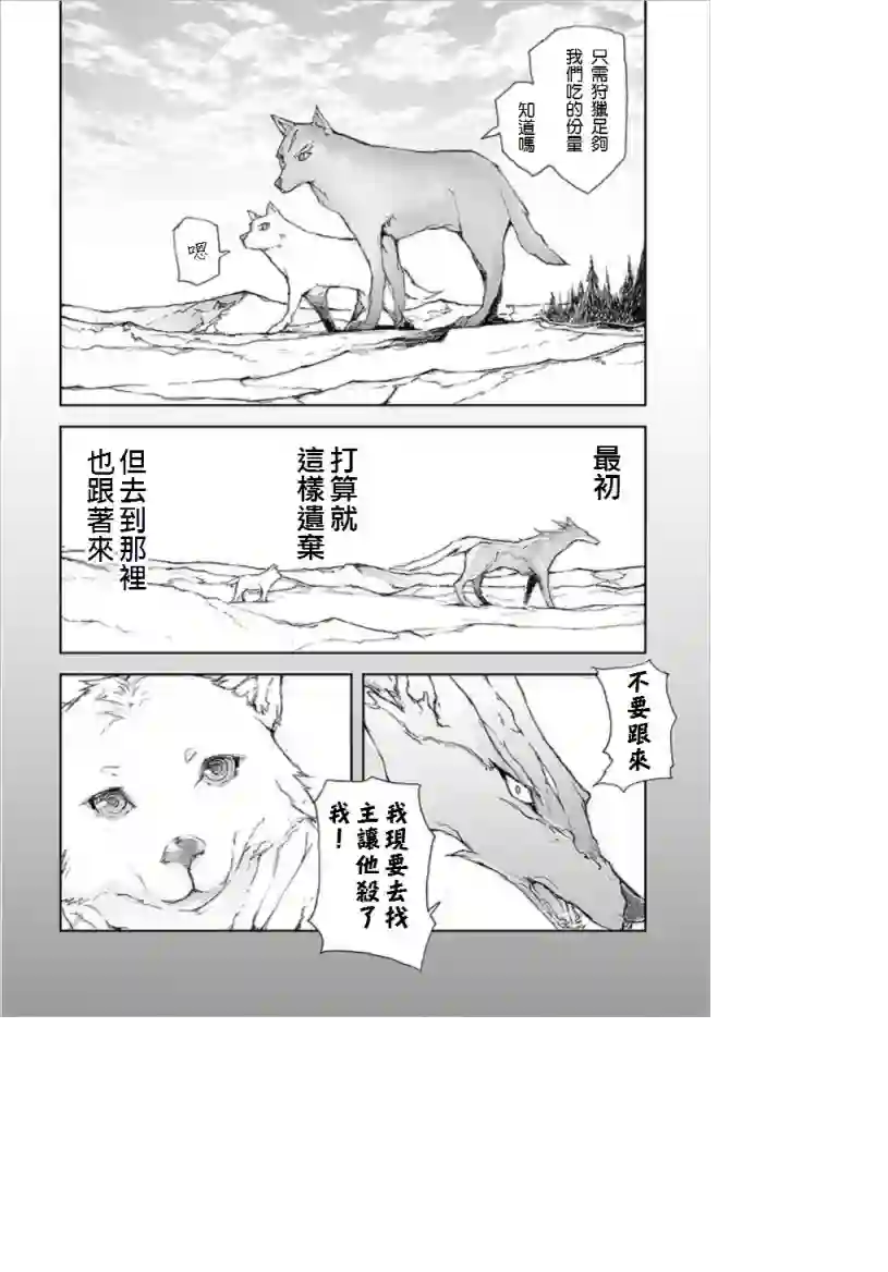 万事屋斋藤到异世界第67话