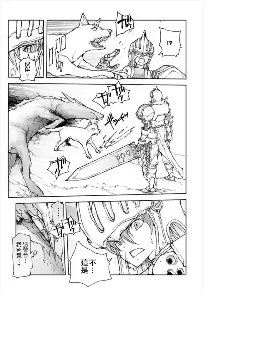 万事屋斋藤到异世界第73话