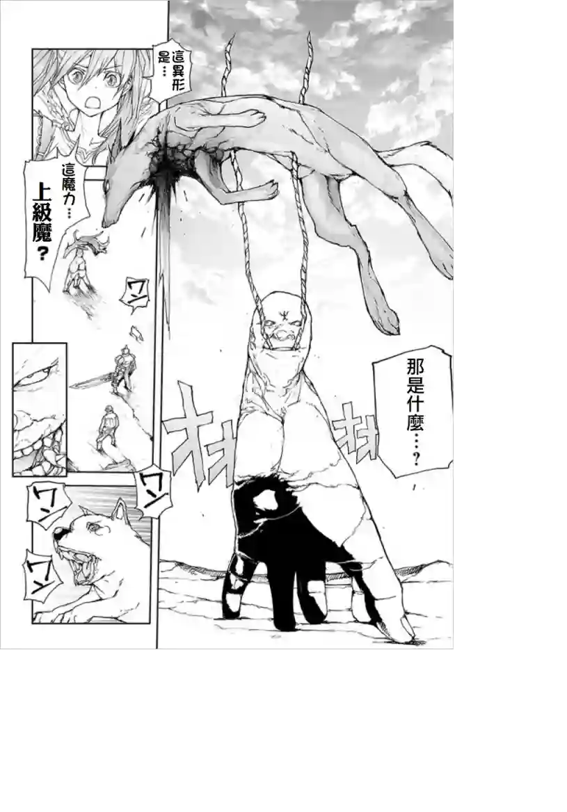 万事屋斋藤到异世界第74话