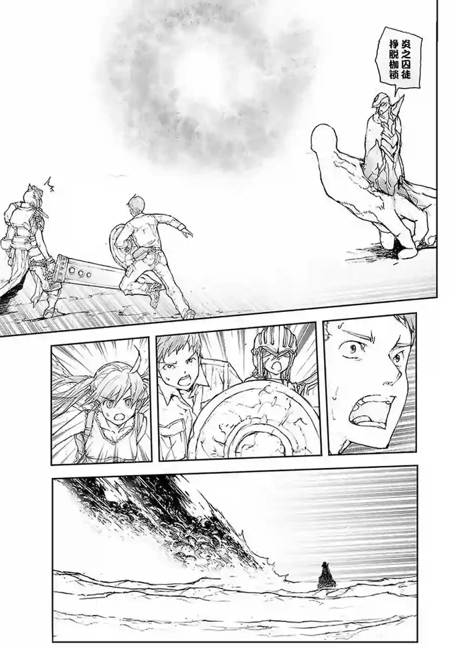 万事屋斋藤到异世界第77话