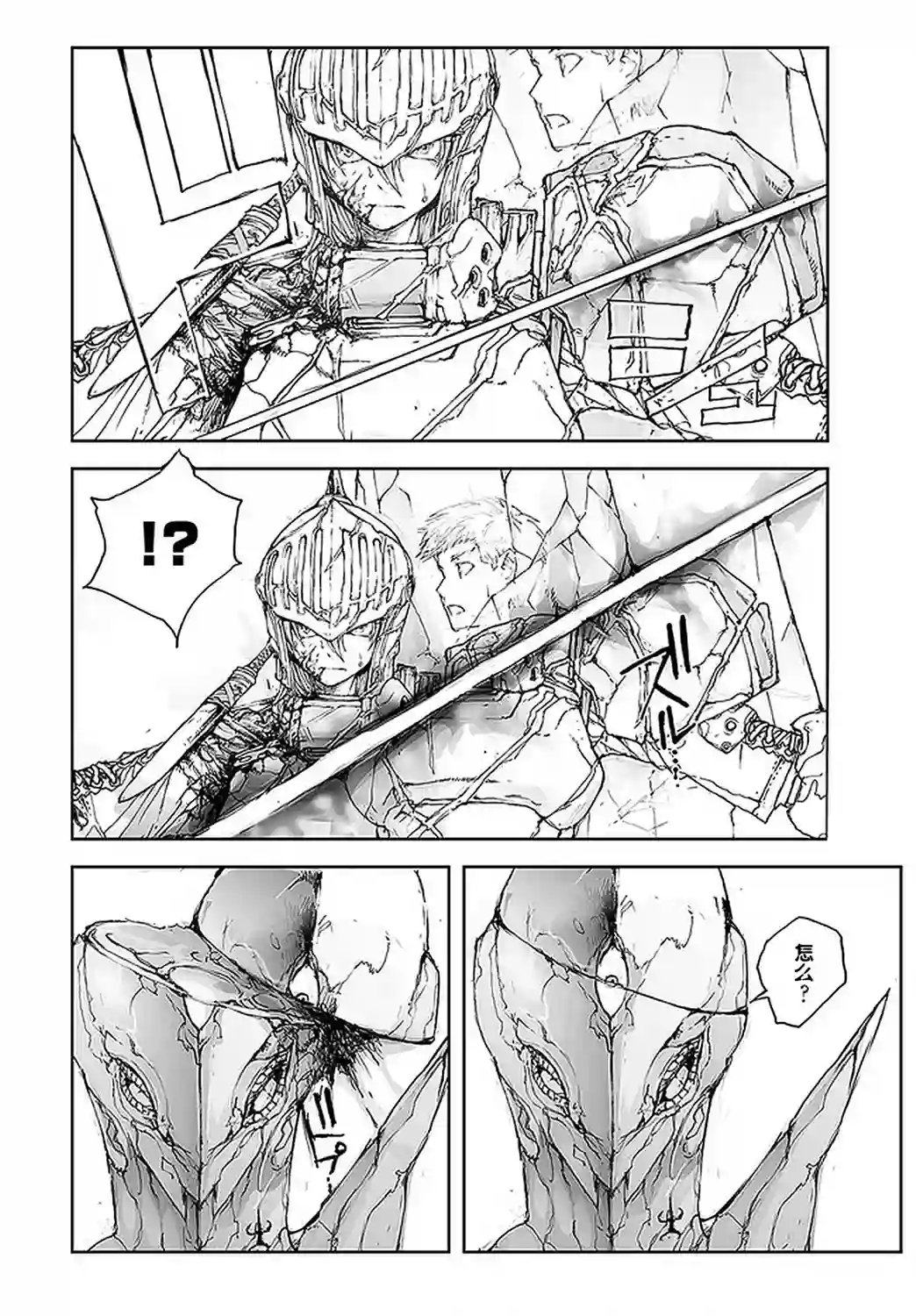 万事屋斋藤到异世界第84话