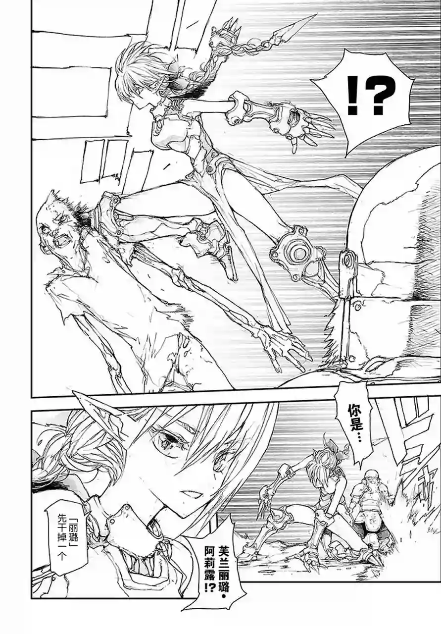 万事屋斋藤到异世界第87话