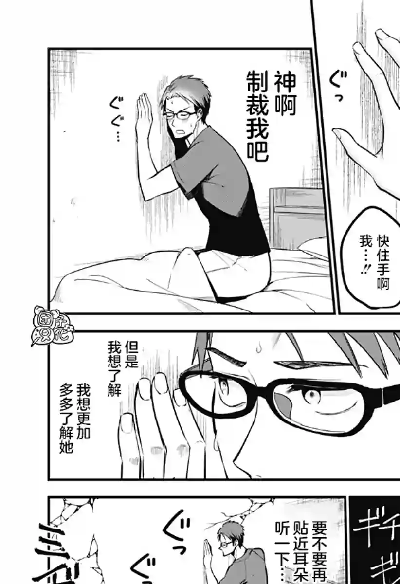 正经魅魔柊小姐第01话