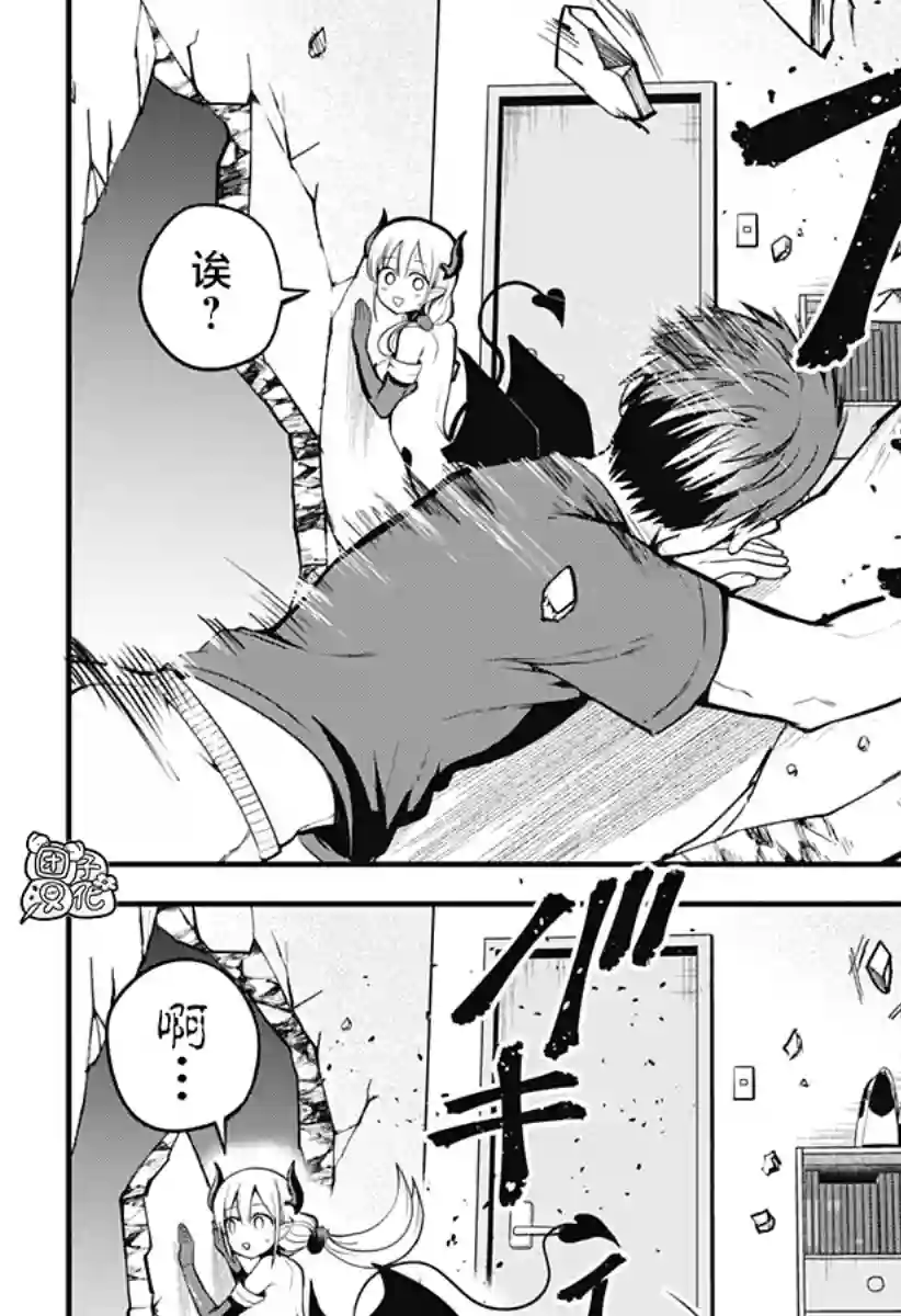 正经魅魔柊小姐第01话