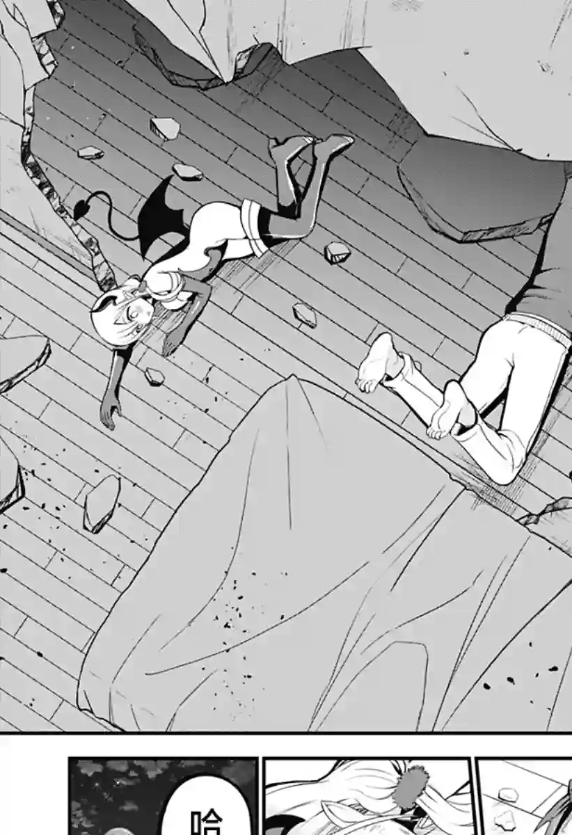 正经魅魔柊小姐第01话