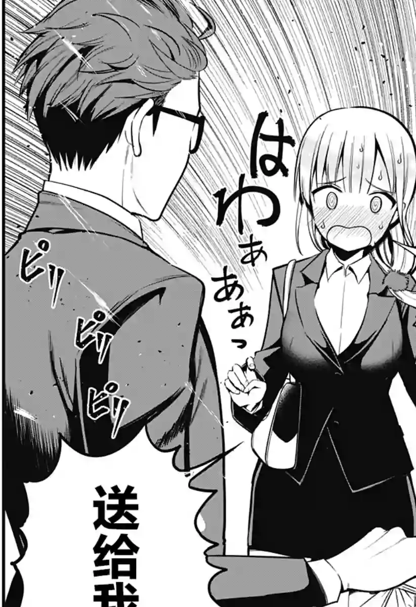 正经魅魔柊小姐第01话