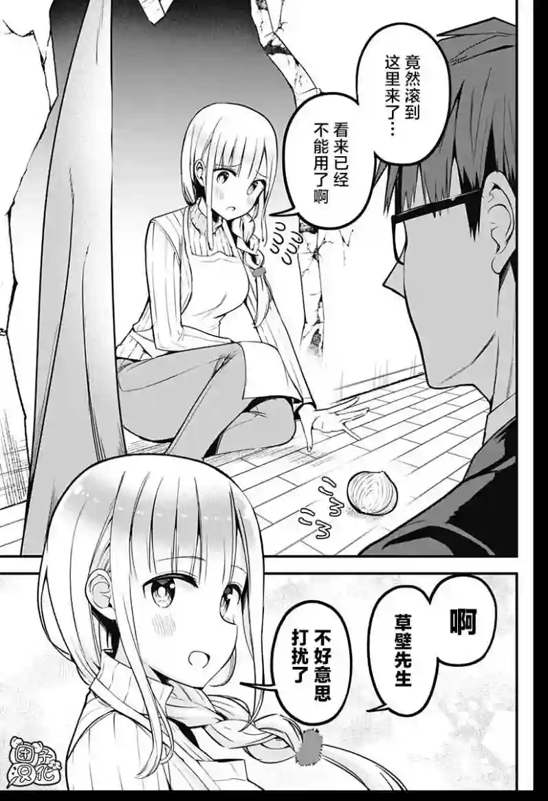 正经魅魔柊小姐3话