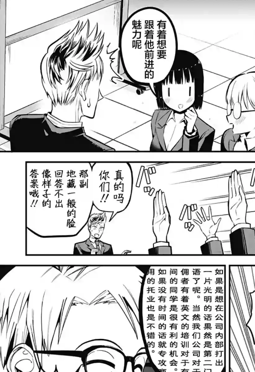 正经魅魔柊小姐第04话