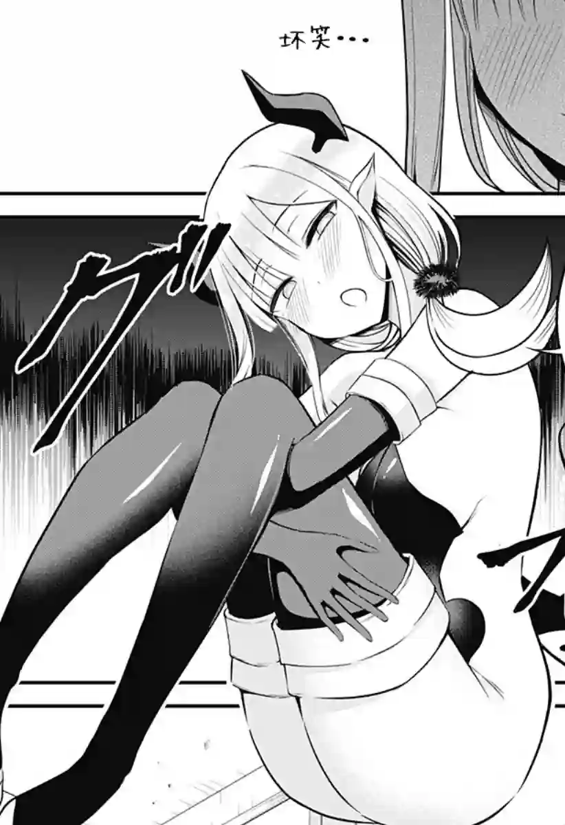 正经魅魔柊小姐第06话