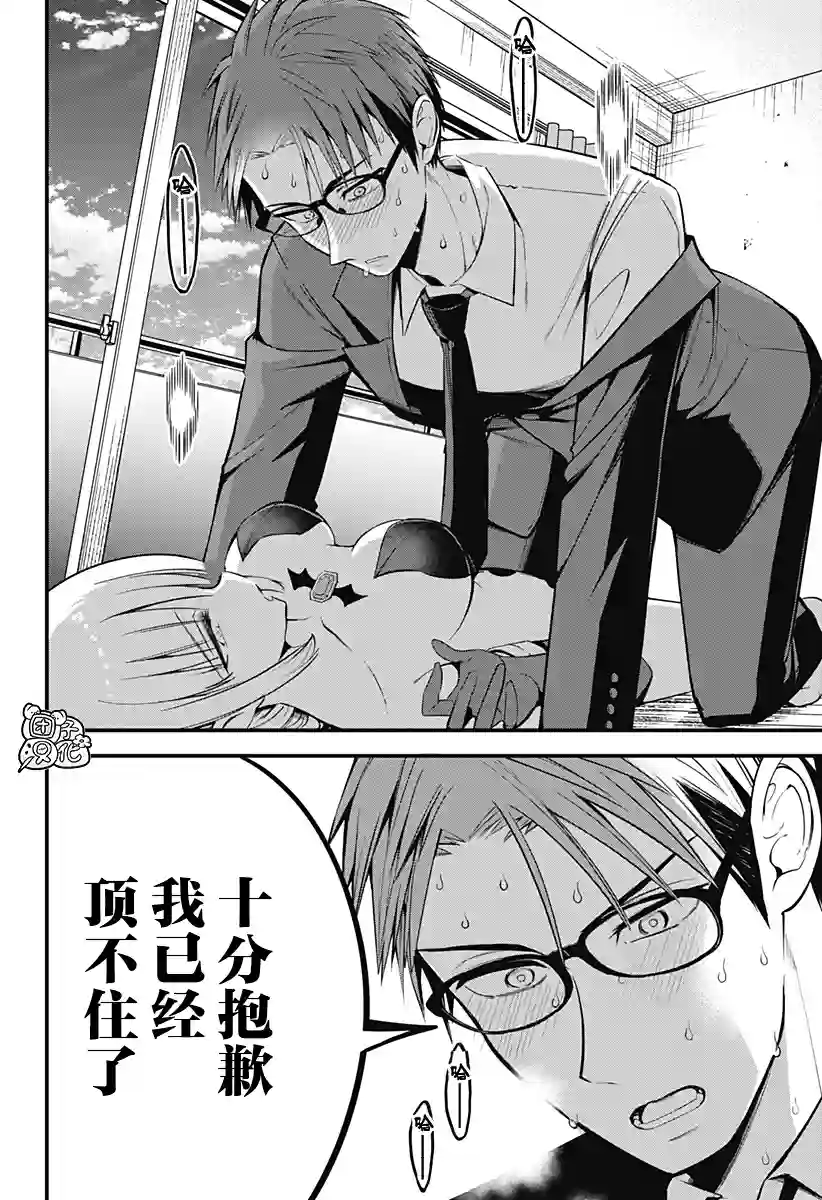 正经魅魔柊小姐第07话