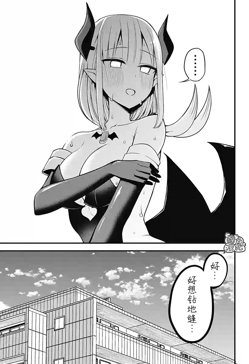 正经魅魔柊小姐第07话