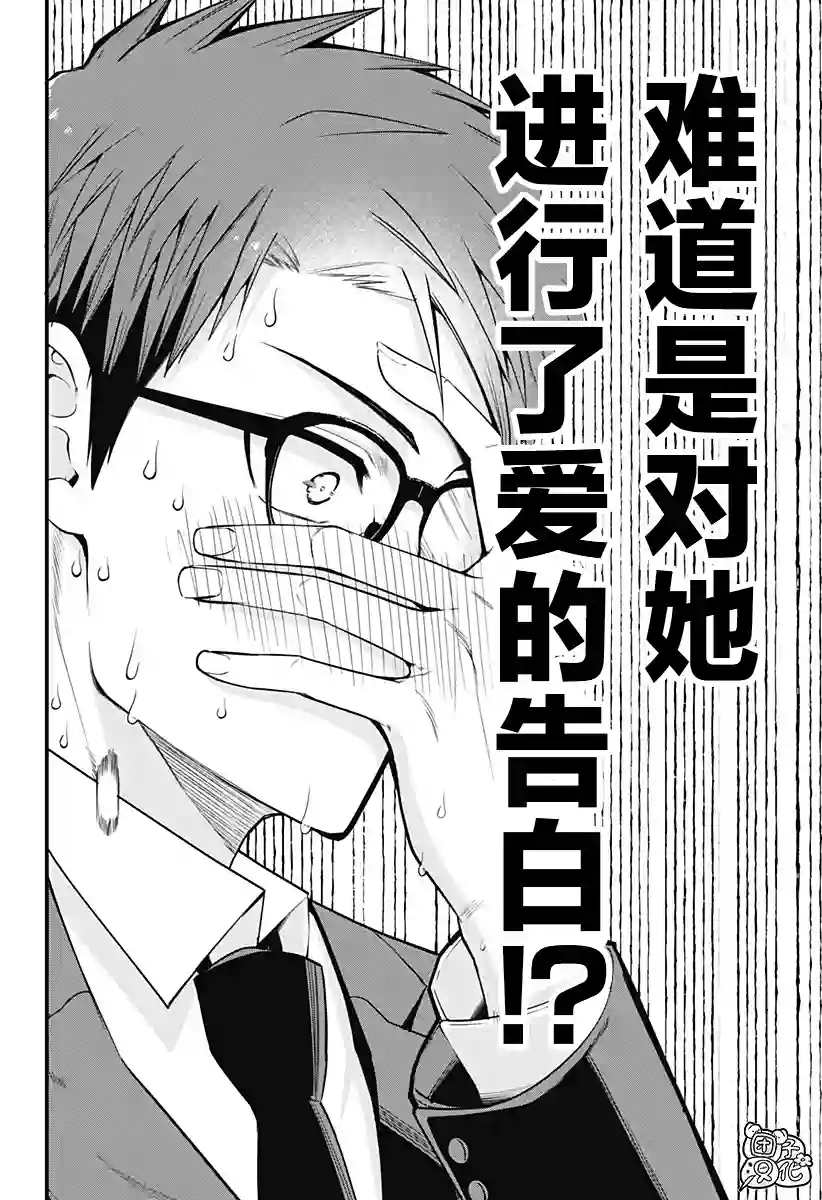 正经魅魔柊小姐第07话