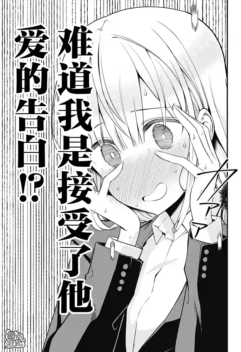 正经魅魔柊小姐第07话