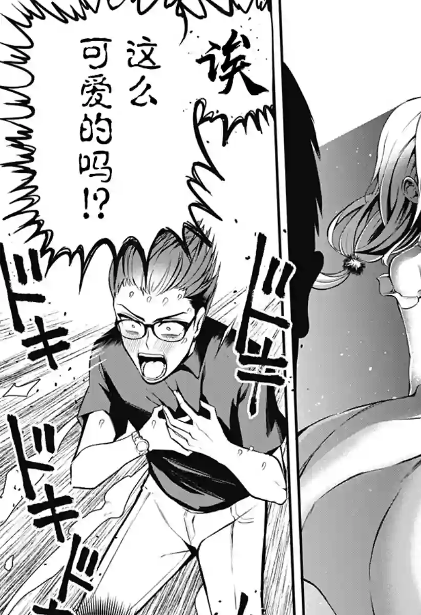 正经魅魔柊小姐第08话