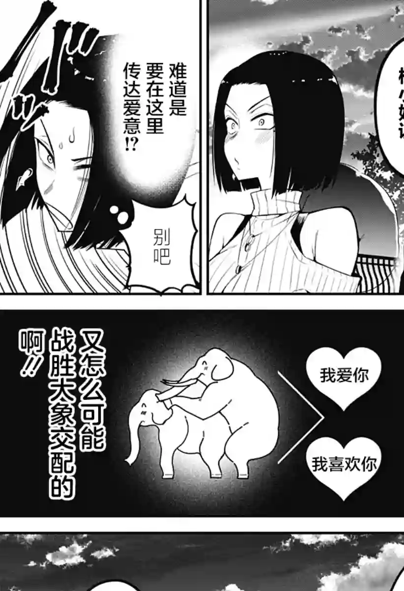 正经魅魔柊小姐第08话