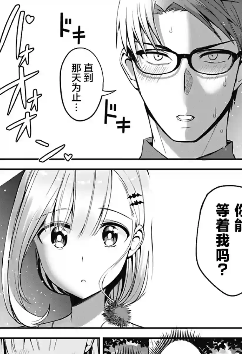 正经魅魔柊小姐第08话